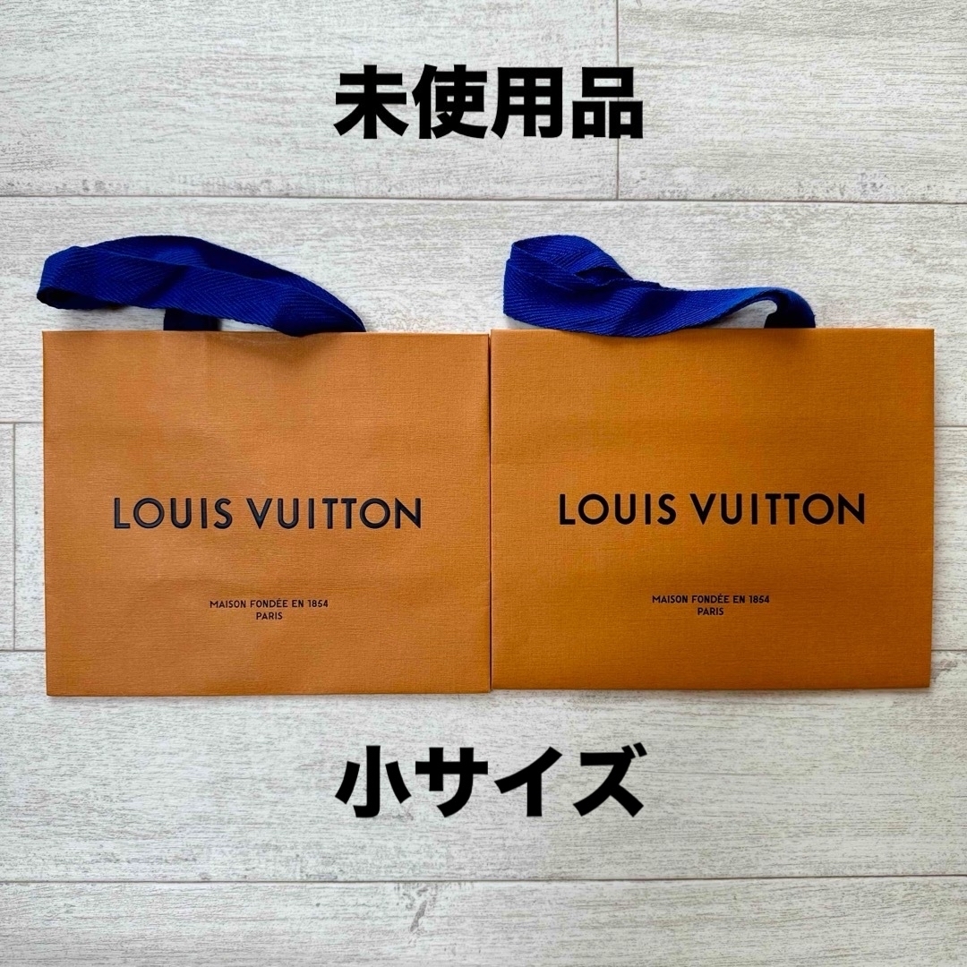 ルイヴィトン ショップ袋 ショッパー 紙袋 2枚 LOUIS VUITTON くい ルイヴィトン ショップ袋 ショッパー 紙袋 2枚 LOUIS VUITTON くい