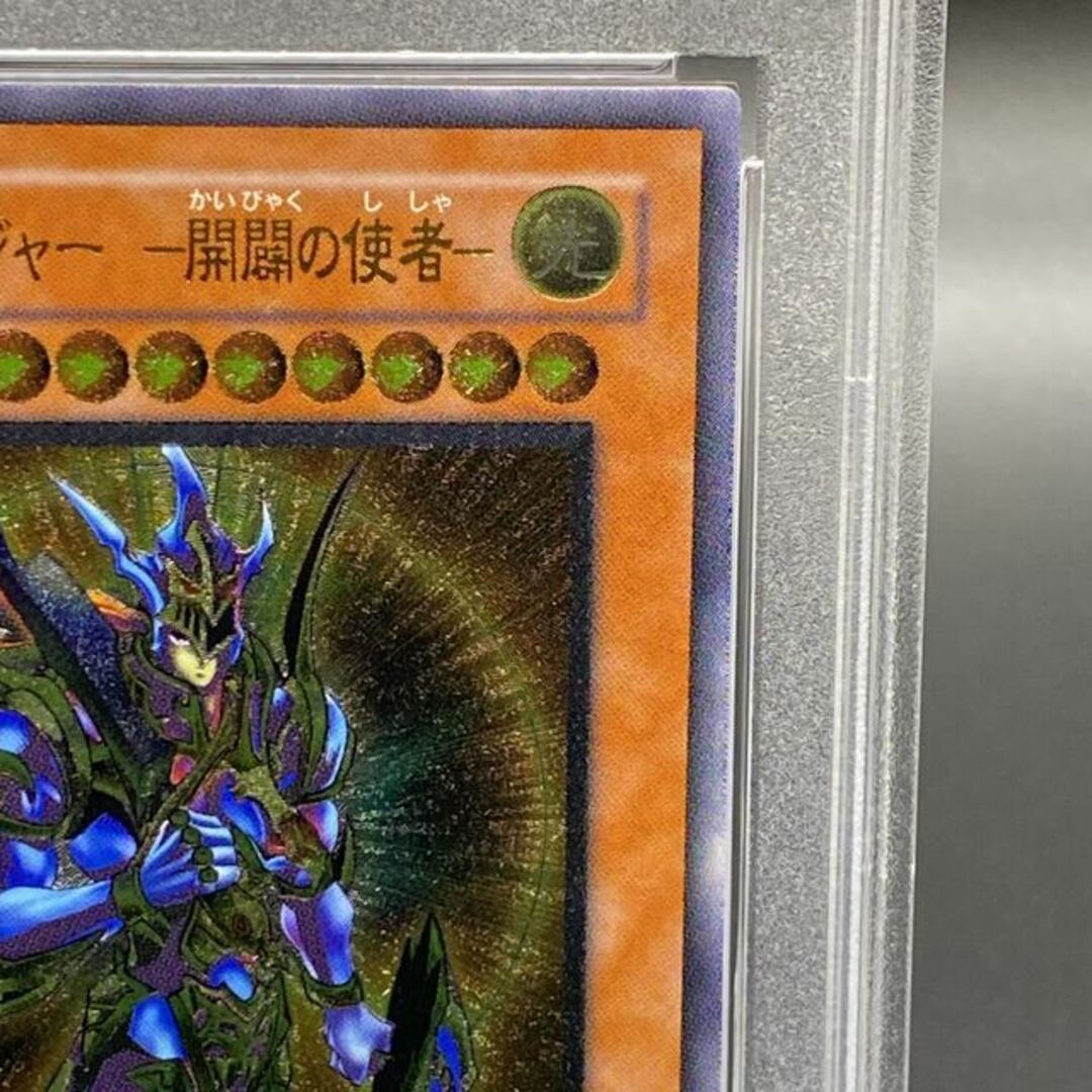 PSA10】カオスソルジャー -開闢の使者-【レリーフ】{306-025 PSA10】カオスソルジャー -開闢の使者-【レリーフ】{306-025