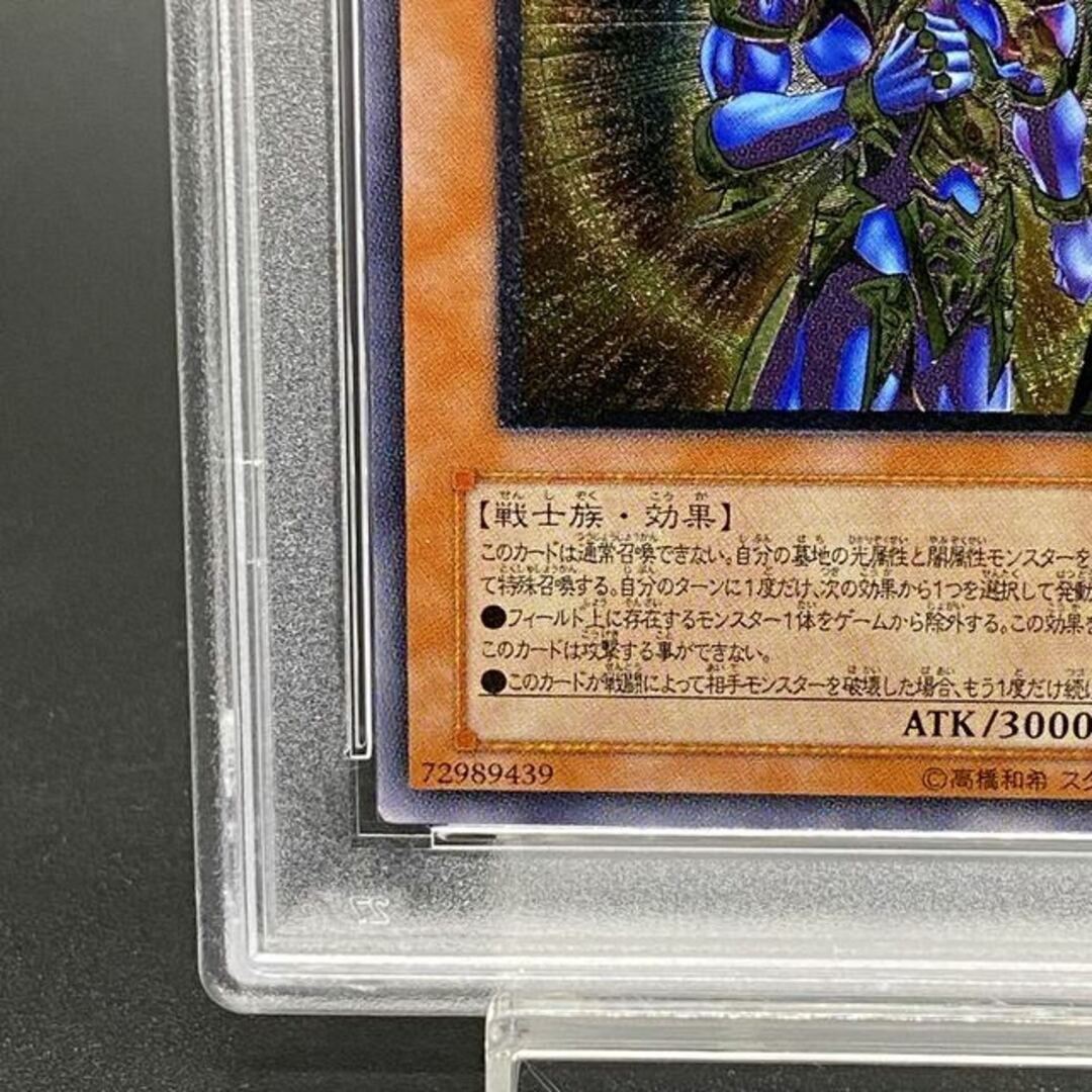 PSA10】カオスソルジャー -開闢の使者-【レリーフ】{306-025 PSA10】カオスソルジャー -開闢の使者-【レリーフ】{306-025