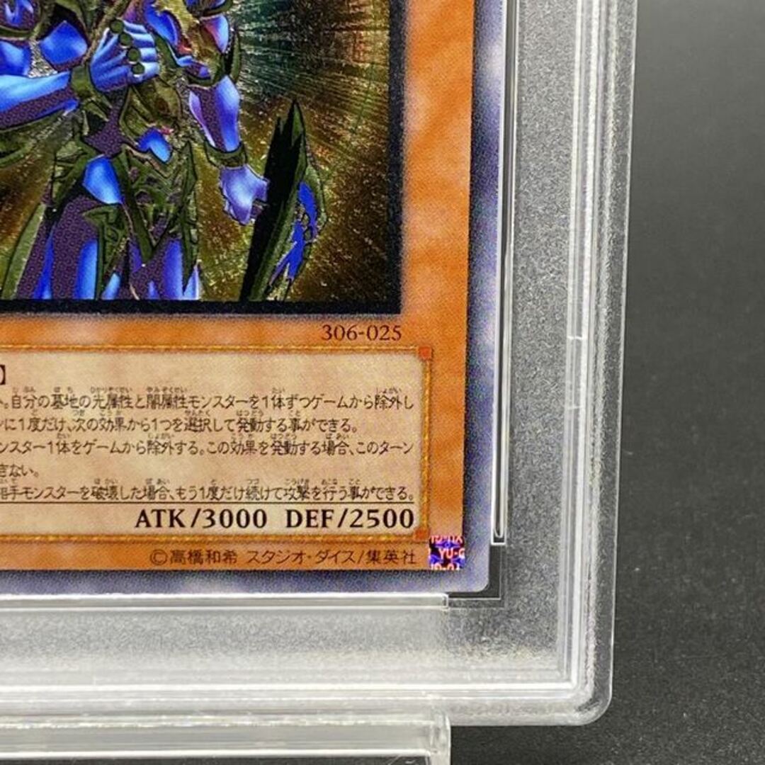 PSA10】カオスソルジャー -開闢の使者-【レリーフ】{306-025 PSA10】カオスソルジャー -開闢の使者-【レリーフ】{306-025