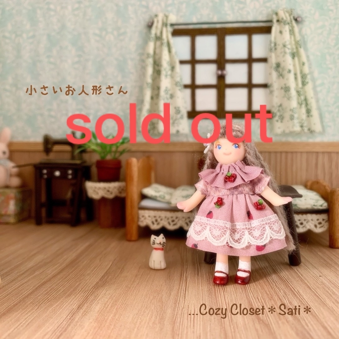 小さいお人形さん ミニドールの通販 by Cozy Closet*Sati*|ラクマ 小さいお人形さん ミニドールの通販 by Cozy Closet*Sati*|ラクマ