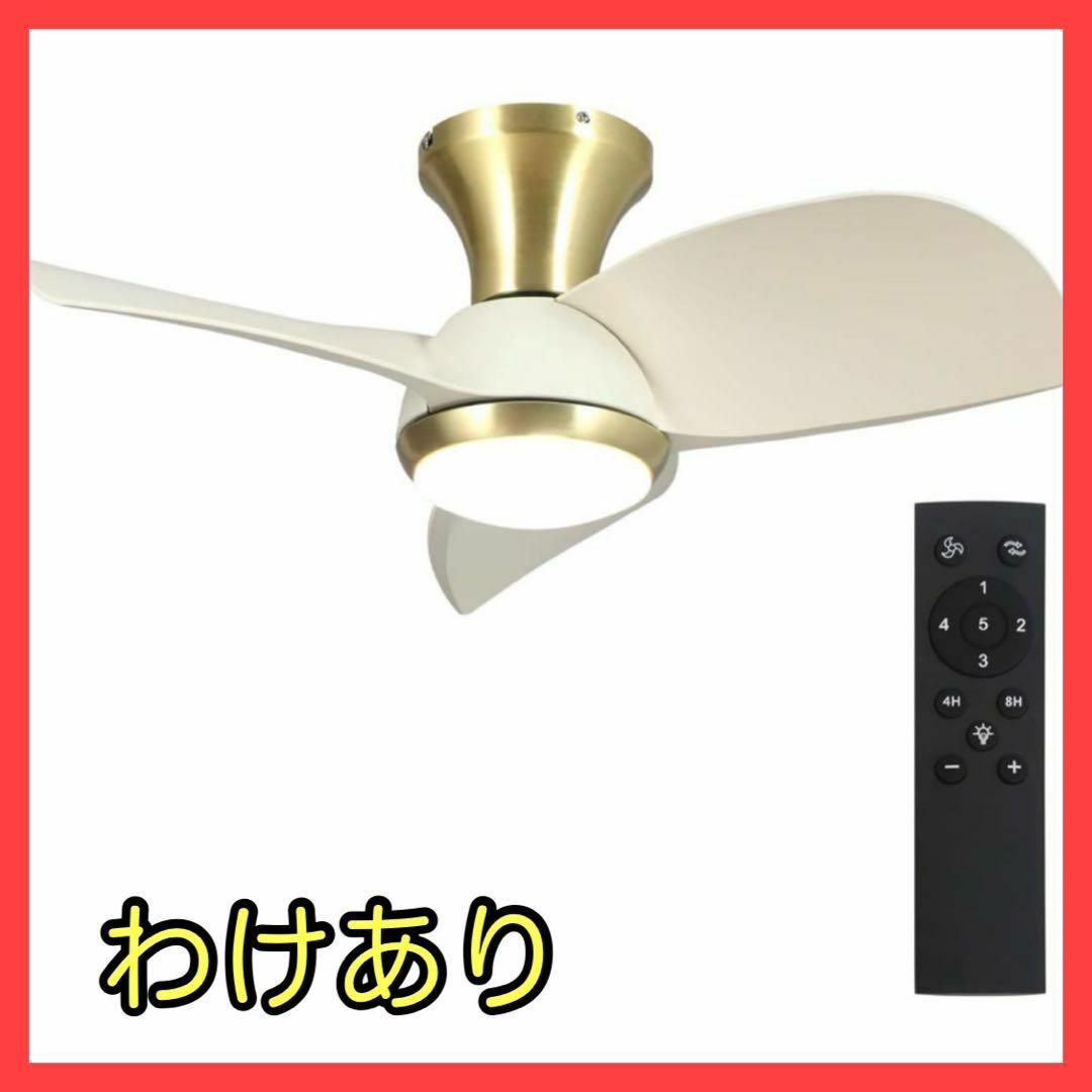 シーリングファンライト 照明 ファン 小型3枚羽根 LEDチップ内蔵 シーリングファンライト 照明 ファン 小型3枚羽根 LEDチップ内蔵