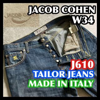 JACOB COHEN - ヤコブコーエン ジーンズ サイズ33 メンズの通販 by ブランディア|ヤコブコーエンならラクマ JACOB COHEN - ヤコブコーエン ジーンズ サイズ33 メンズの通販 by ブランディア|ヤコブコーエンならラクマ