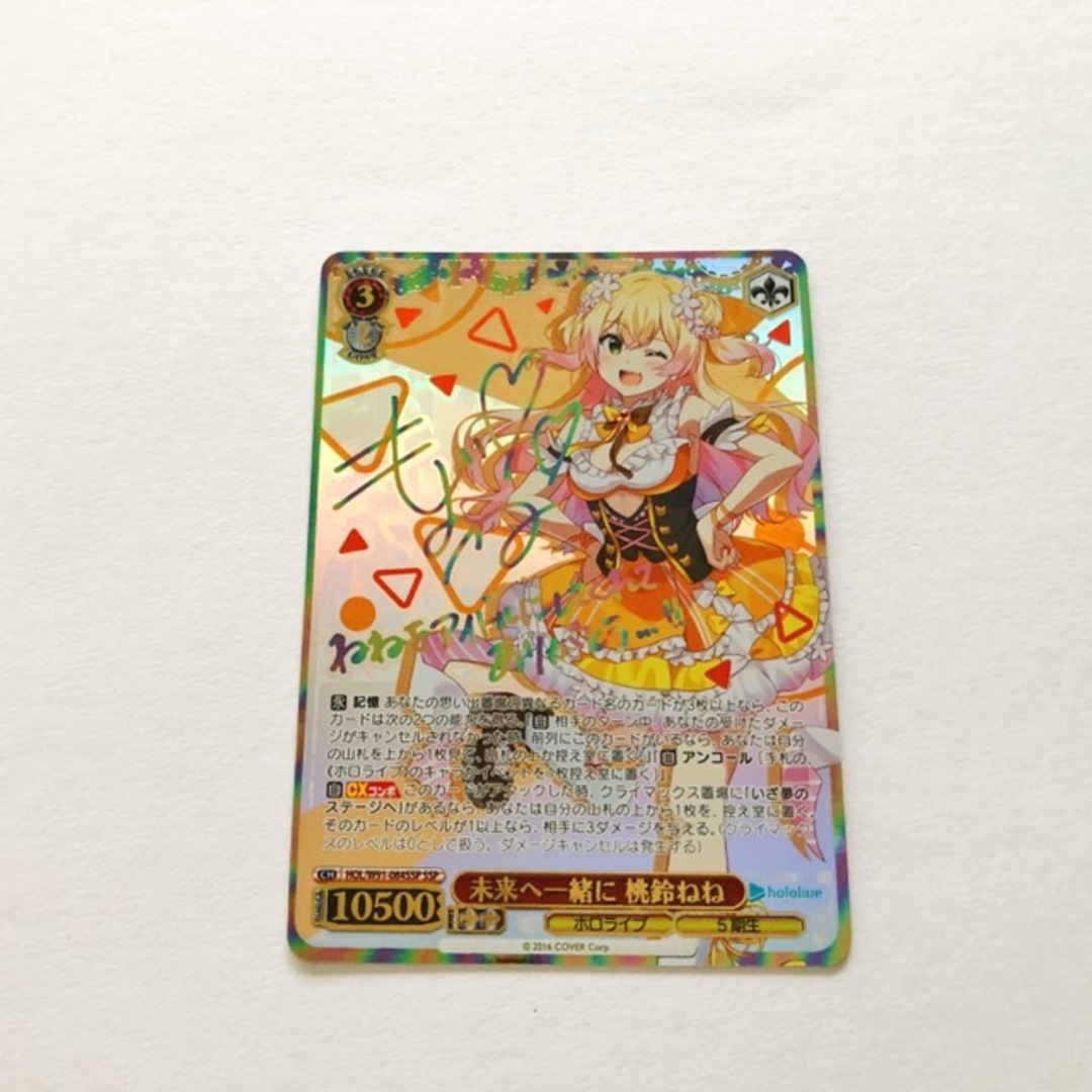 美品】未来へ一緒に桃鈴ねねSSP 美品】未来へ一緒に桃鈴ねねSSP