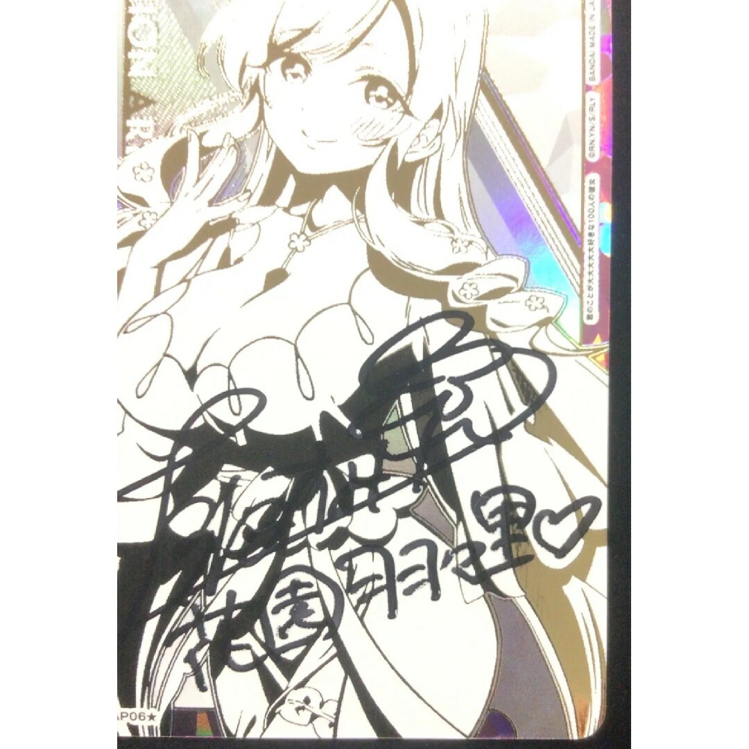 BANDAI - 君のことが大大大大大好きな100人の彼女 花園 羽々里 BANDAI - 君のことが大大大大大好きな100人の彼女 花園 羽々里