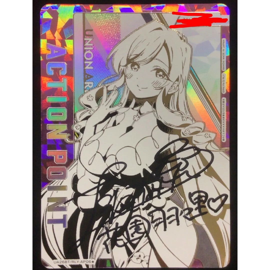 BANDAI - 君のことが大大大大大好きな100人の彼女 花園 羽々里 BANDAI - 君のことが大大大大大好きな100人の彼女 花園 羽々里
