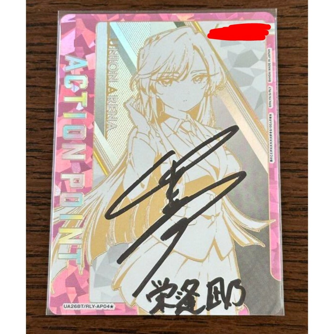 BANDAI - のことが大大大大大好きな100人の彼女 栄逢 凪乃 BANDAI - のことが大大大大大好きな100人の彼女 栄逢 凪乃