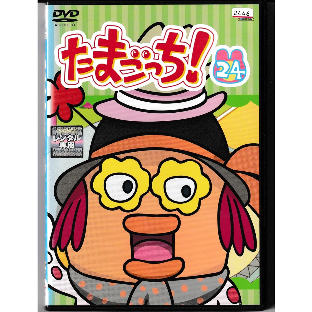 KD 2886 たまごっち! 24 中古DVDの通販 by ことぶきRe-use KD 2886 たまごっち! 24 中古DVDの通販 by ことぶきRe-use