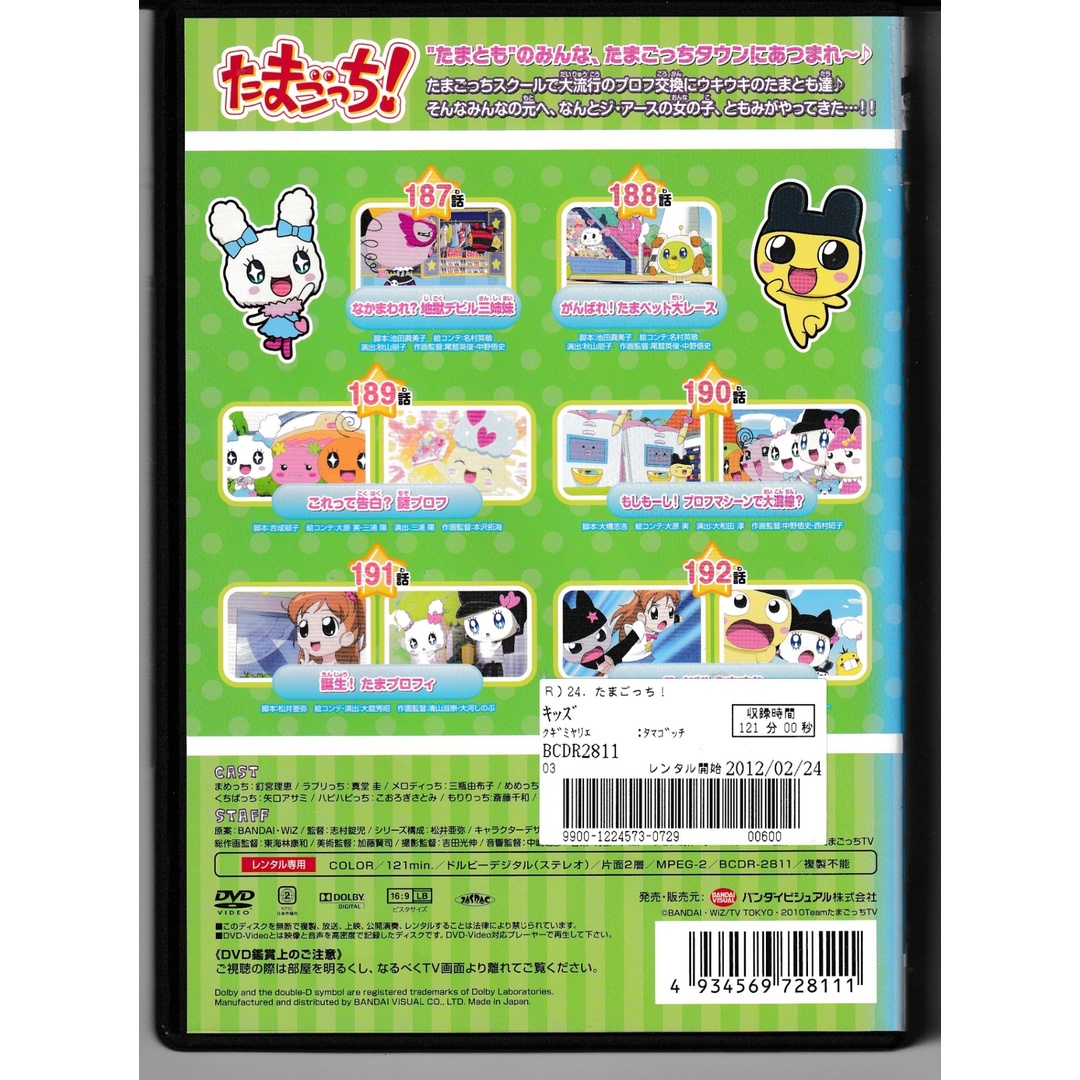 KD 2886 たまごっち! 24 中古DVDの通販 by ことぶきRe-use KD 2886 たまごっち! 24 中古DVDの通販 by ことぶきRe-use