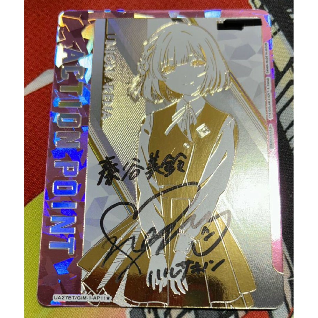 BANDAI - ユニオンアリーナ 学園アイドルマスター 秦谷美鈴 直筆 BANDAI - ユニオンアリーナ 学園アイドルマスター 秦谷美鈴 直筆