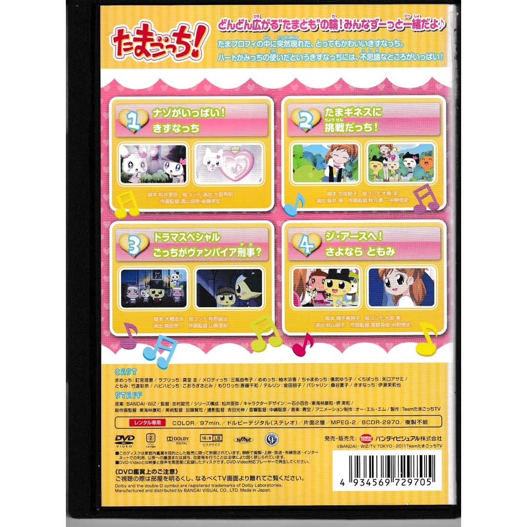 KD 2887 たまごっち! 26 中古DVDの通販 by ことぶきRe-use KD 2887 たまごっち! 26 中古DVDの通販 by ことぶきRe-use