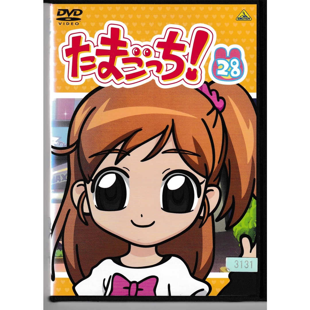 KD 2889 たまごっち! 28 中古DVDの通販 by ことぶきRe-use KD 2889 たまごっち! 28 中古DVDの通販 by ことぶきRe-use