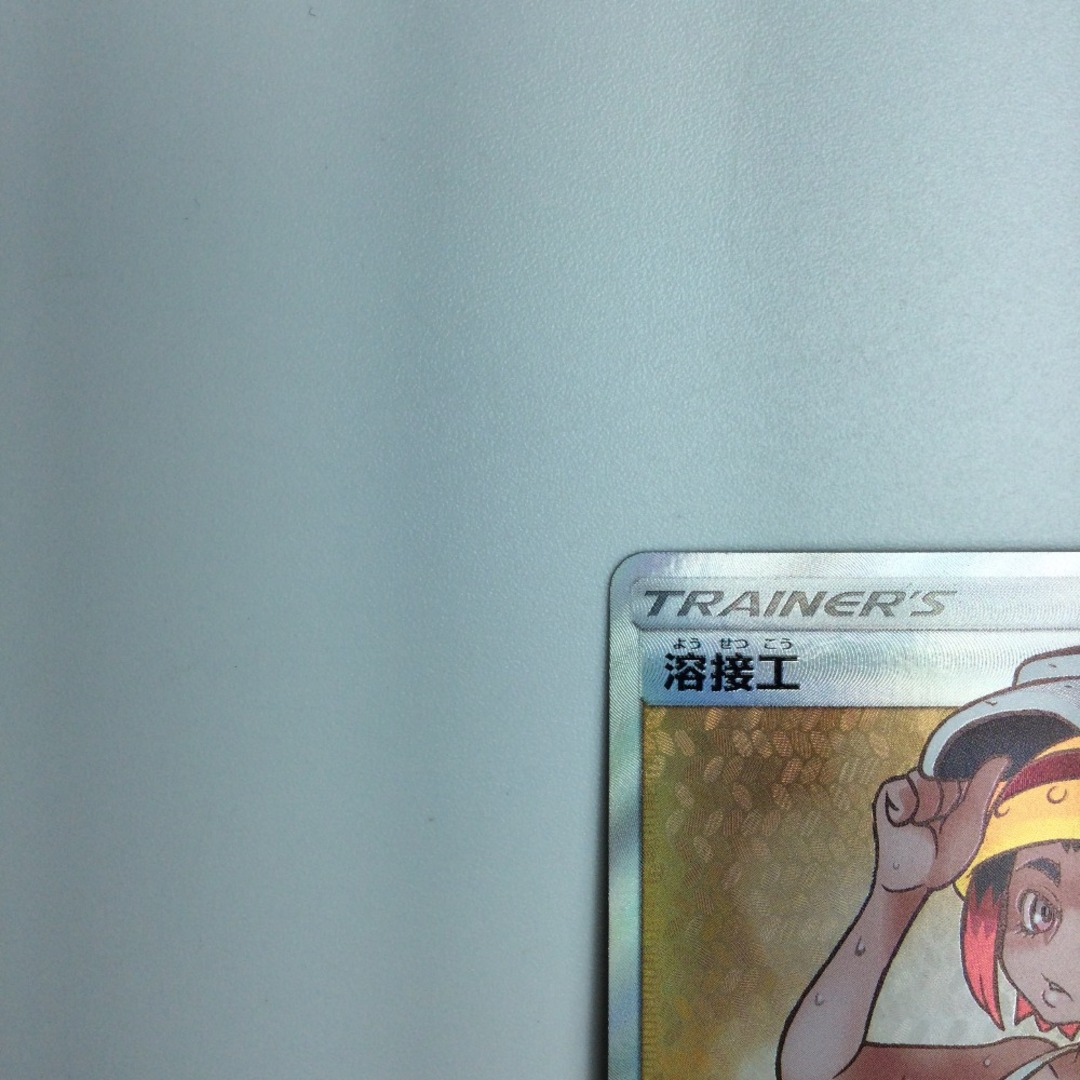 ζζ トレカ ポケモンカード 溶接工 106/095/SM10/B SRの通販 by ζζ トレカ ポケモンカード 溶接工 106/095/SM10/B SRの通販 by