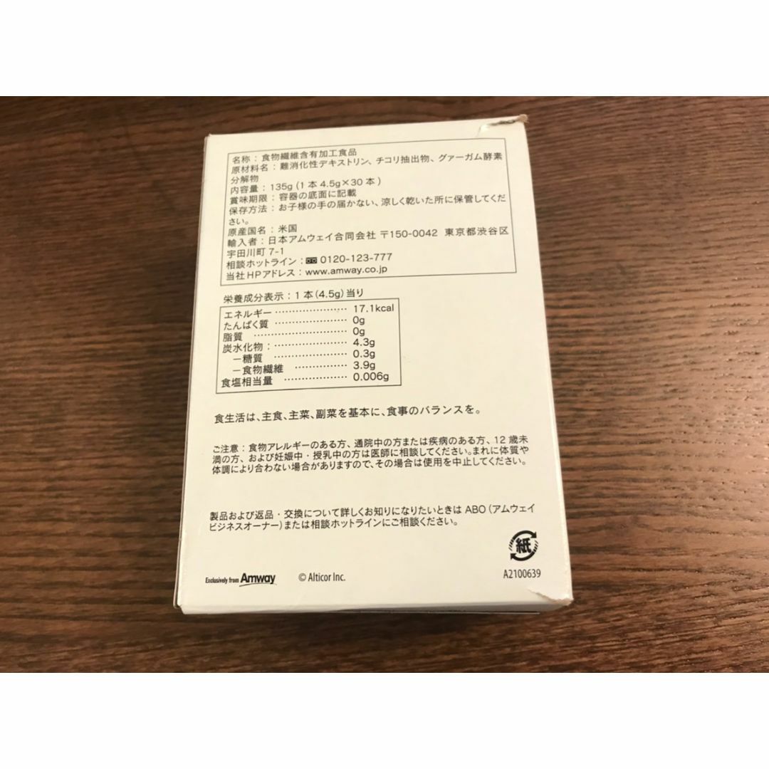 アムウェイ　ニュートリ ファイバー パウダー 食品/飲料/酒の健康食品(ビタミン)の商品写真