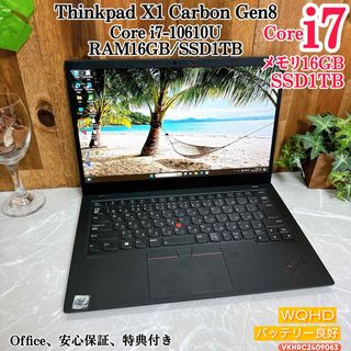 レノボ(Lenovo)の【高解像度】Thinkpad X1 Carbon☘️ i7第10世代(ノートPC)