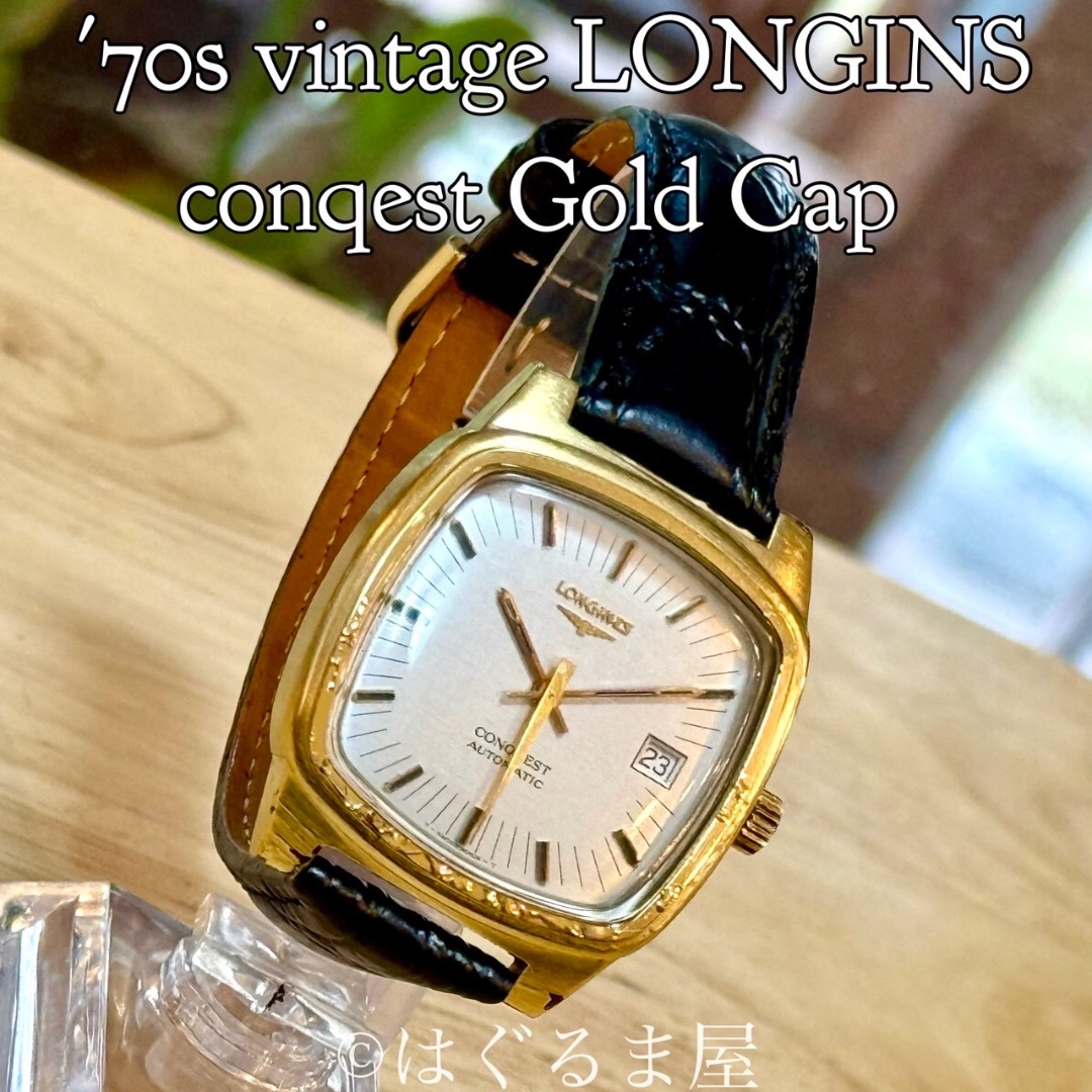 LONGINES - 1970年代製造 ロンジン コンクエスト 金貼りケース