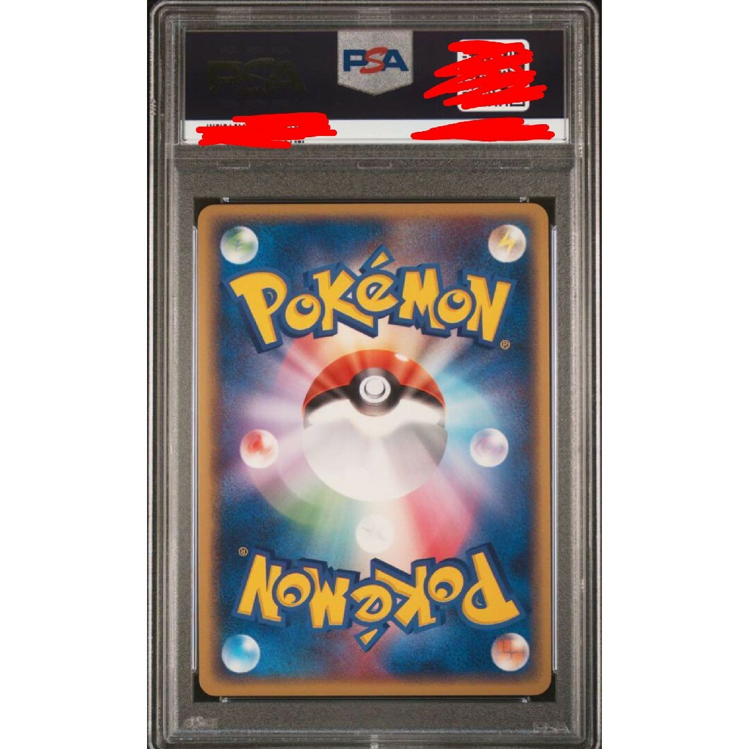 ポケモン - ポケモンカード ミズゴロウ☆ スター アンリミ PSA10 ポケモン - ポケモンカード ミズゴロウ☆ スター アンリミ PSA10