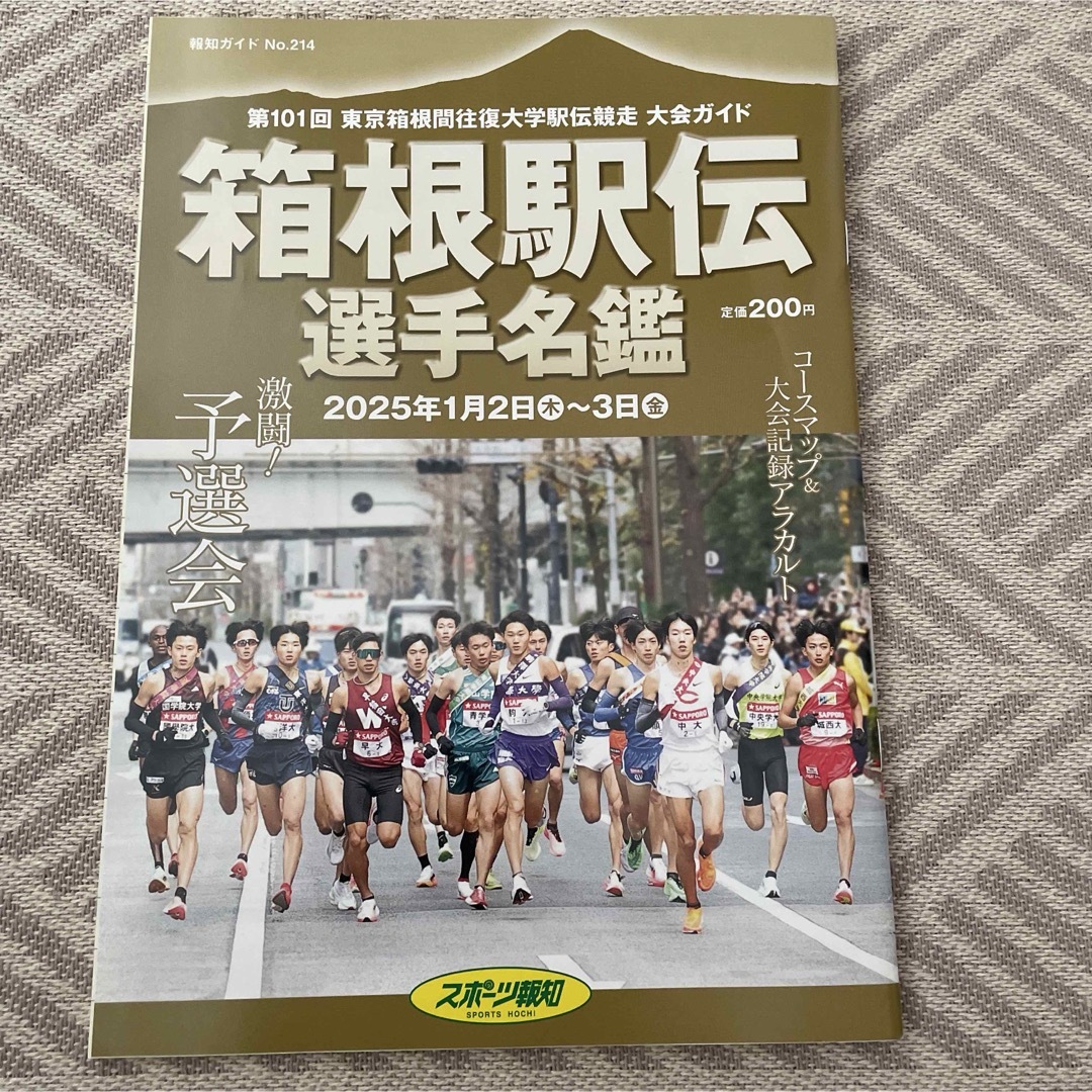 MIZUNO - 【新品】2025 箱根駅伝 ミズノベンチコート タオル付き MIZUNO - 【新品】2025 箱根駅伝 ミズノベンチコート タオル付き