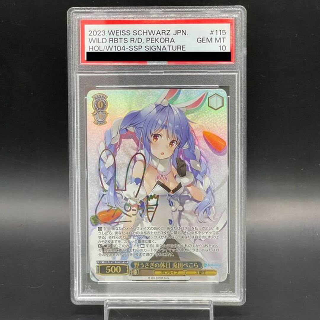 兎田ぺこら C 4枚 薄 兎田ぺこら C 4枚 薄