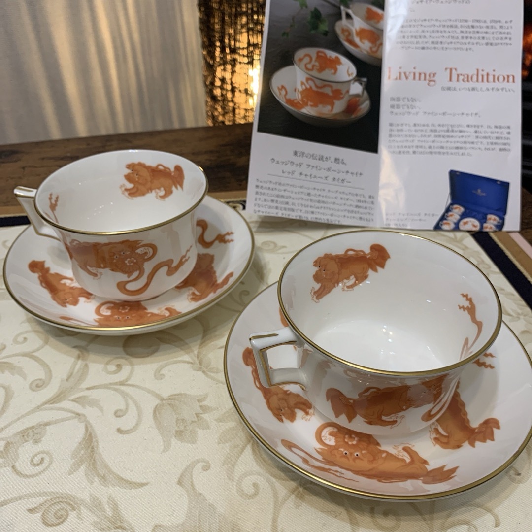 WEDGWOOD - 元箱 ウェッジウッド レッド チャイニーズ タイガー WEDGWOOD - 元箱 ウェッジウッド レッド チャイニーズ タイガー