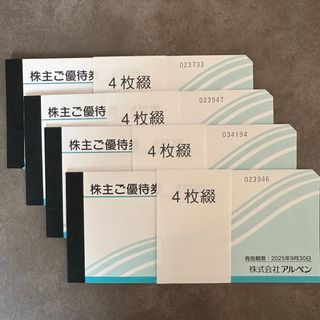 アルペン株主優待券8000円分(ショッピング)