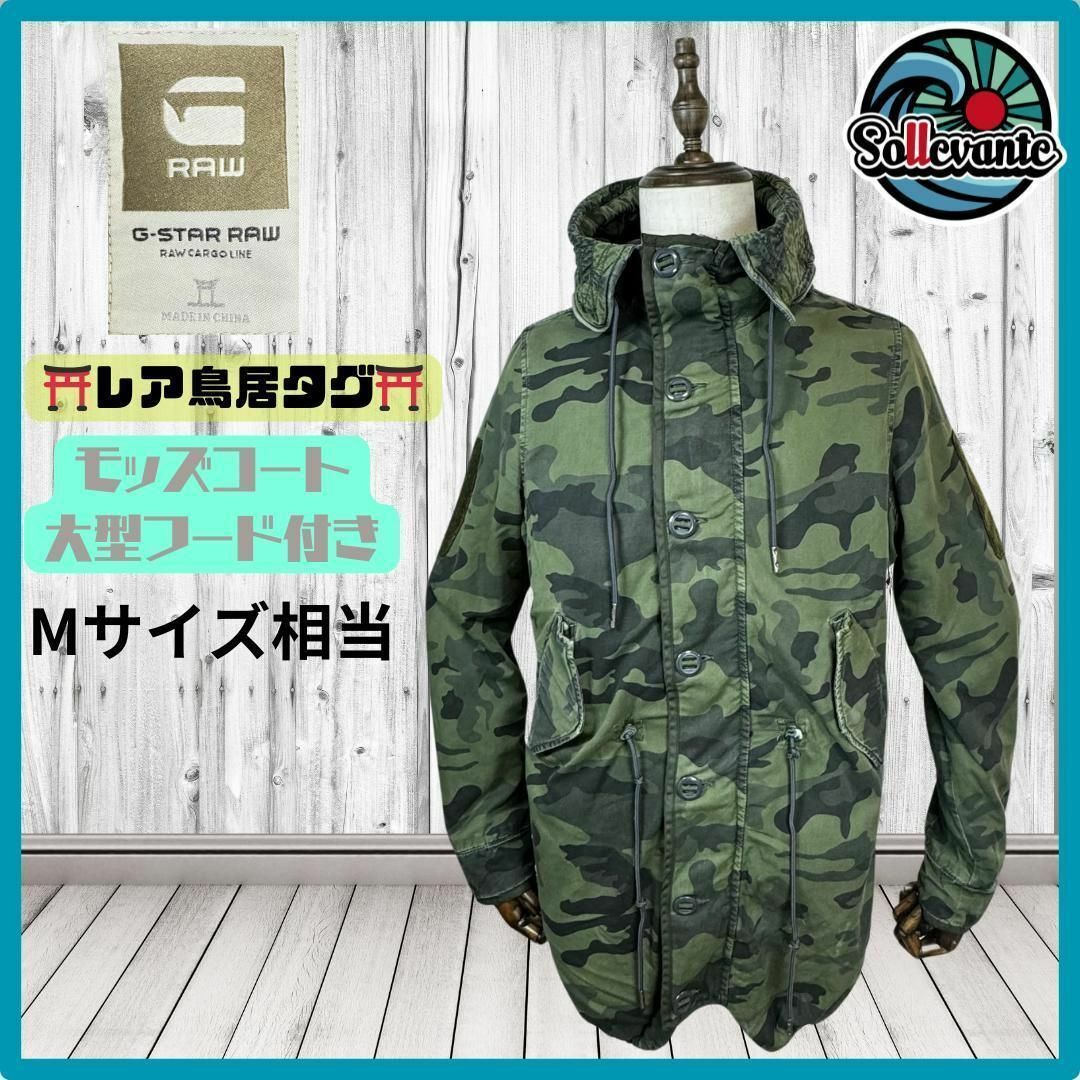 G-STAR RAW - ⭐️おしゃれデザインミリタリー⭐️ G-STAR RAW G-STAR RAW - ⭐️おしゃれデザインミリタリー⭐️ G-STAR RAW
