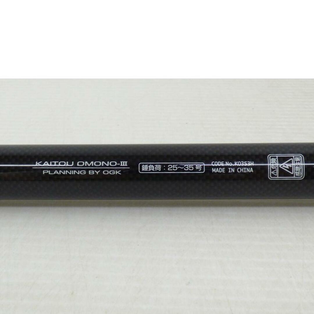 OGK 大阪漁具/快投大物3/K0353H/Bランク/64【中古】の通販 by
