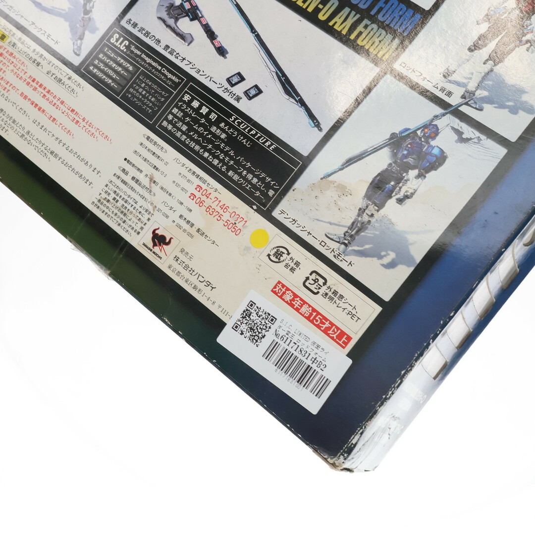 S.I.C. LIMITED 仮面ライダー電王 ロッドフォーム&仮面ライダー