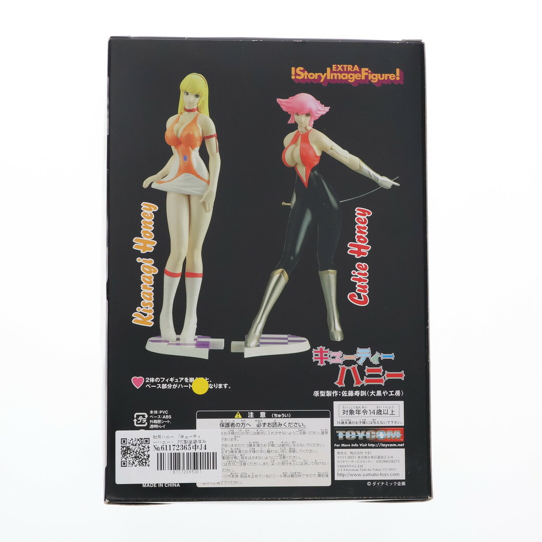 キューティーハニー 如月ハニー やまと|フィギュア キューティーハニー 如月ハニー やまと|フィギュア