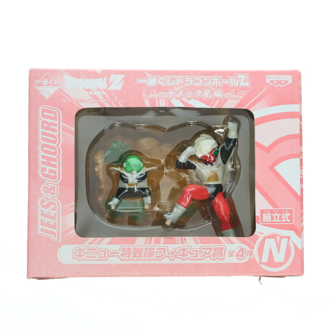 中古フィギュア ジース&グルト「ドラゴンボールZ」一番くじ 中古フィギュア ジース&グルト「ドラゴンボールZ」一番くじ