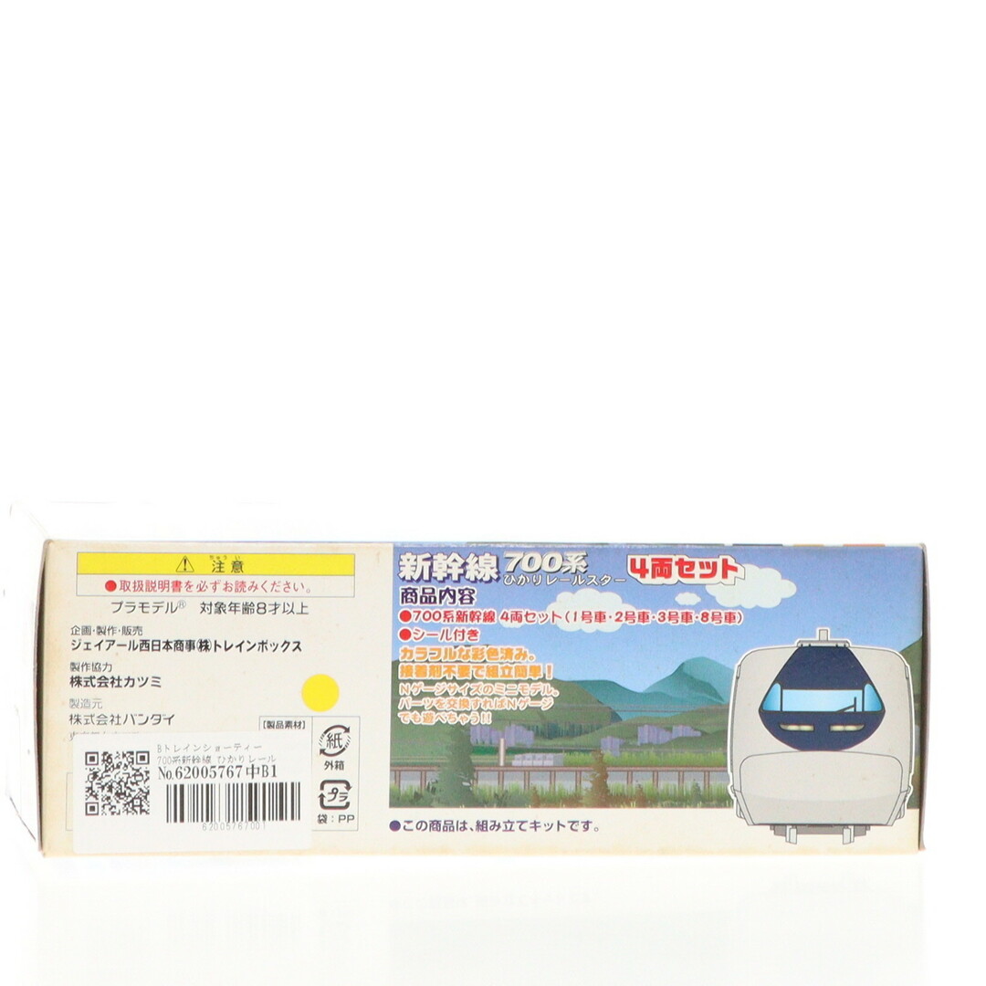 Chortie - Bトレインショーティー 700系新幹線 ひかりレール Chortie - Bトレインショーティー 700系新幹線 ひかりレール