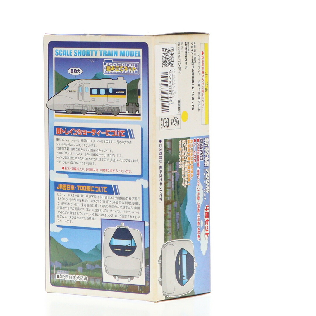 Chortie - Bトレインショーティー 700系新幹線 ひかりレール Chortie - Bトレインショーティー 700系新幹線 ひかりレール