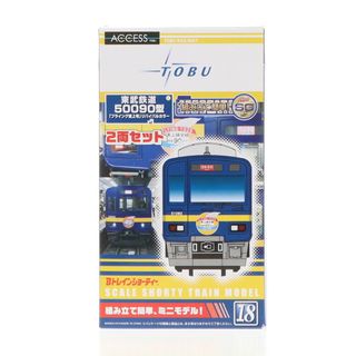 リバイバル(Re:vival)の東武鉄道限定 Bトレインショーティー 東武鉄道50090型 「フライング東上号」リバイバルカラー 2両セット 組み立てキット Nゲージ 鉄道模型 バンダイ(鉄道模型)