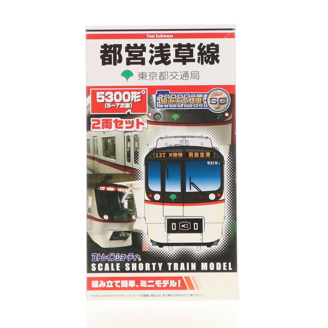 Bトレインショーティー 都営新宿線 10-300形 2両セット 2箱