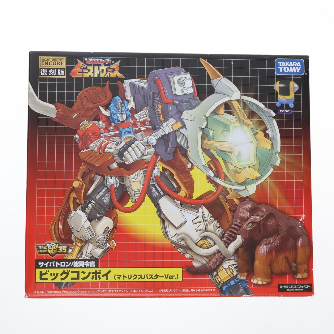 Takara Tomy - トランスフォーマー ビーストウォーズ ビッグ Takara Tomy - トランスフォーマー ビーストウォーズ ビッグ