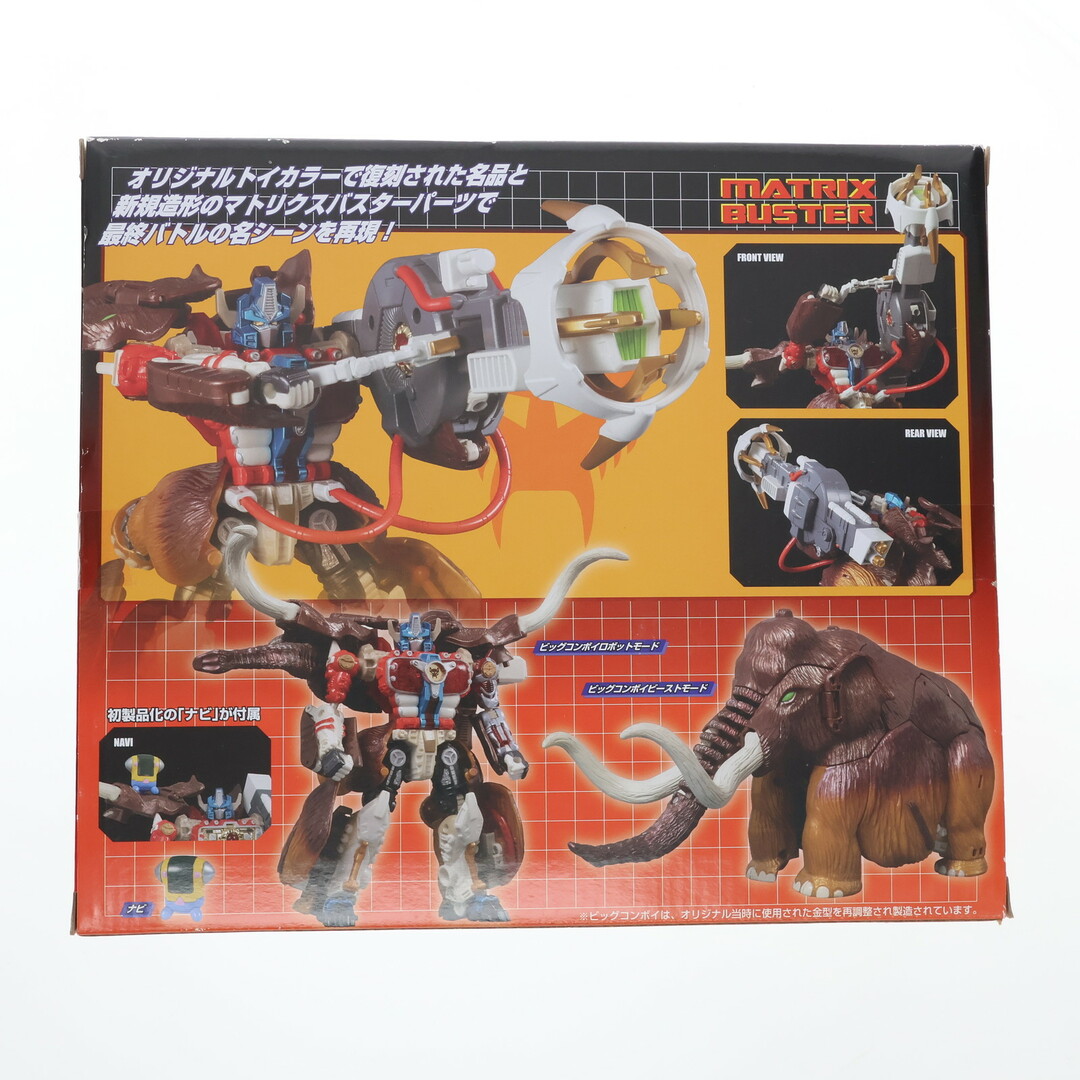 Takara Tomy - トランスフォーマー ビーストウォーズ ビッグ Takara Tomy - トランスフォーマー ビーストウォーズ ビッグ