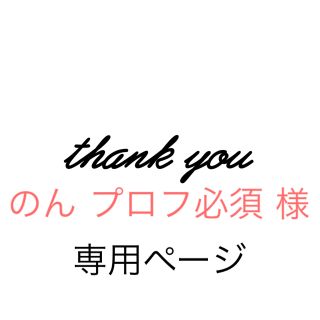 ジーユー(GU)ののんプロフ必須 様専用 28日までお取り置き(カーディガン)