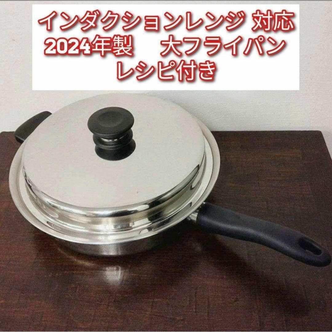 ピカピカ綺麗 アムウェイ 2024年製 Amway クイーン 大フライパン↓ ピカピカ綺麗 アムウェイ 2024年製 Amway クイーン 大フライパン↓