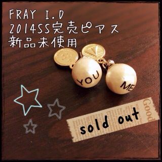 フレイアイディー(FRAY I.D)のFRAY I.Dの2014SS完売ピアス(ピアス)