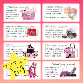 h様専用(シール)