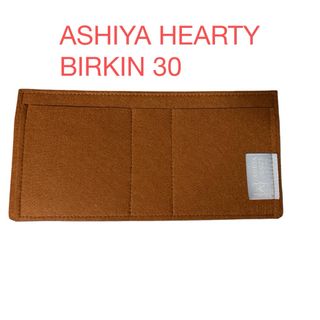 芦屋ハーティ　バッグインバッグ　バーキン30(ハンドバッグ)