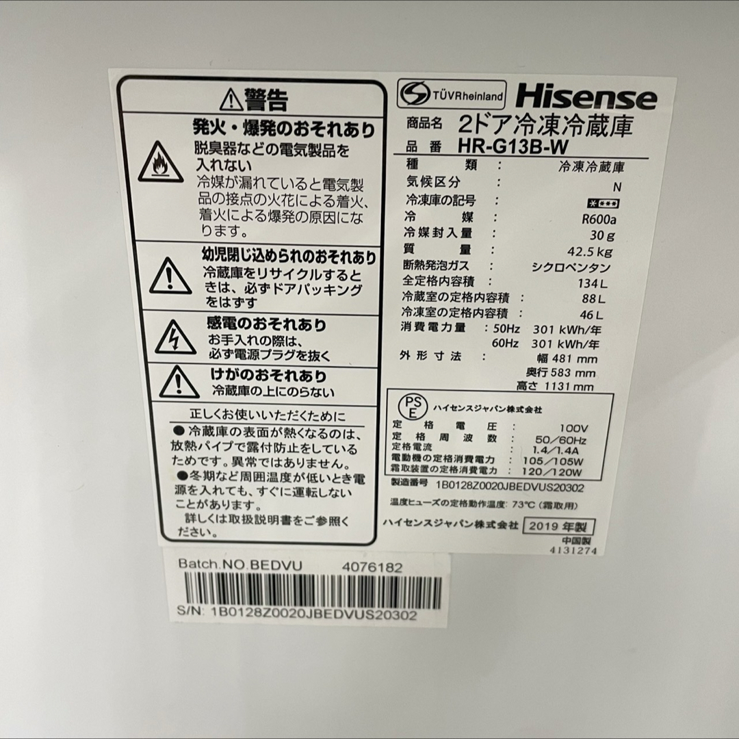 ハイセンス 冷蔵庫 洗濯機 一人暮らし セット 小型 ガラスパネル ハイセンス 冷蔵庫 洗濯機 一人暮らし セット 小型 ガラスパネル