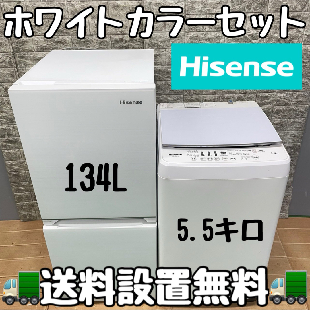 ハイセンス 冷蔵庫 洗濯機 一人暮らし セット 小型 ガラスパネル ハイセンス 冷蔵庫 洗濯機 一人暮らし セット 小型 ガラスパネル