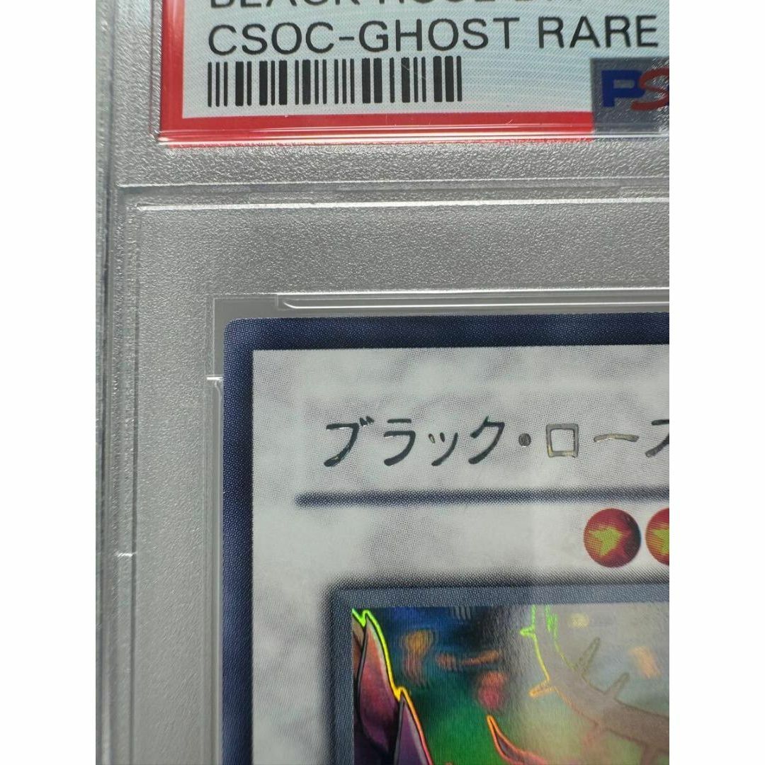 ブラックローズドラゴン ホログラフィックレア psa9 ブラックローズドラゴン ホログラフィックレア psa9