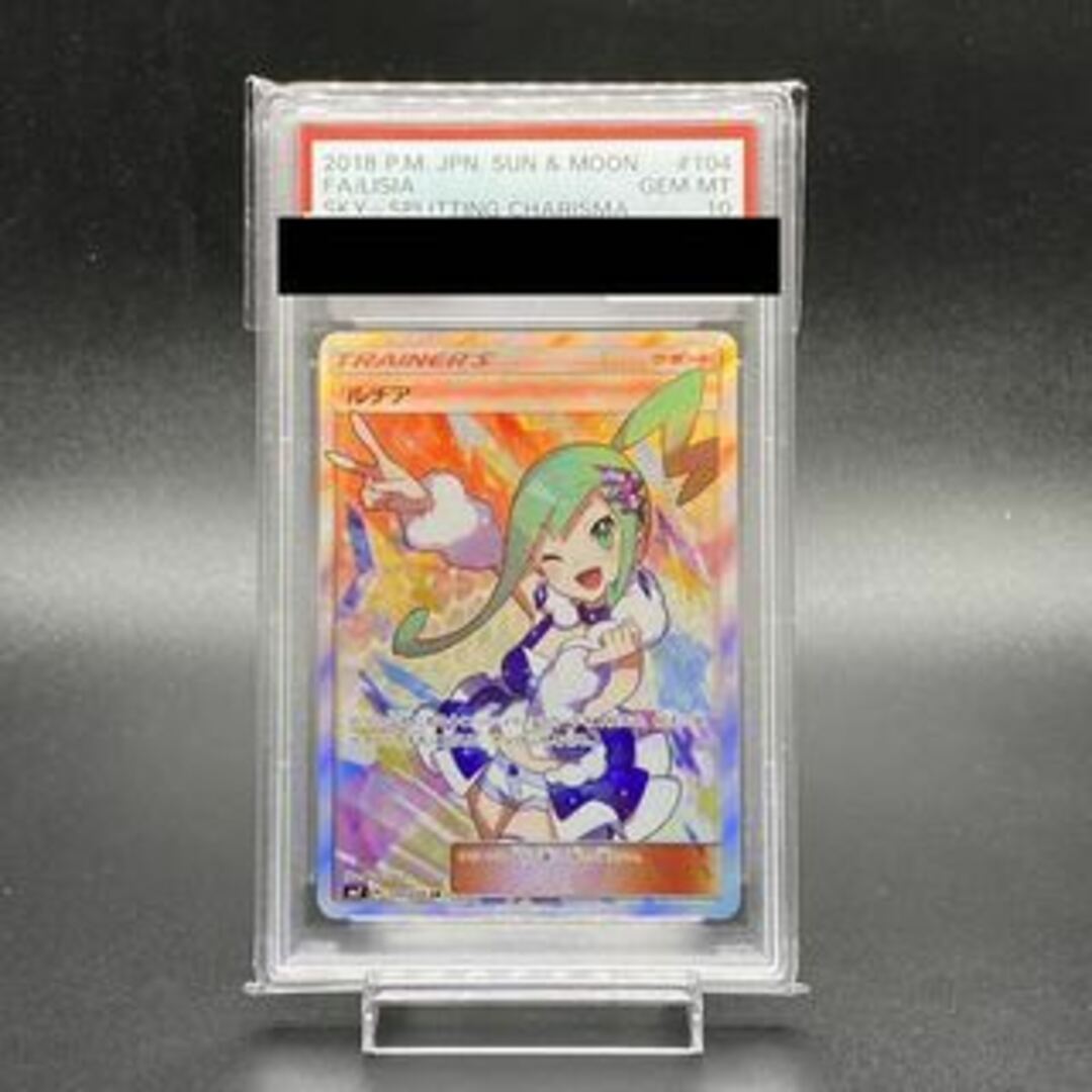 ルチア SR 104/096 ルチア SR 104/096