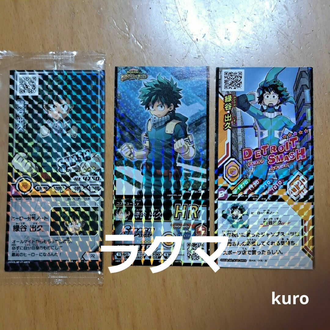 ヒロアカ 激突!ヒーローズバトル ヒーローズバトルラッシュ 緑 ヒロアカ 激突!ヒーローズバトル ヒーローズバトルラッシュ 緑