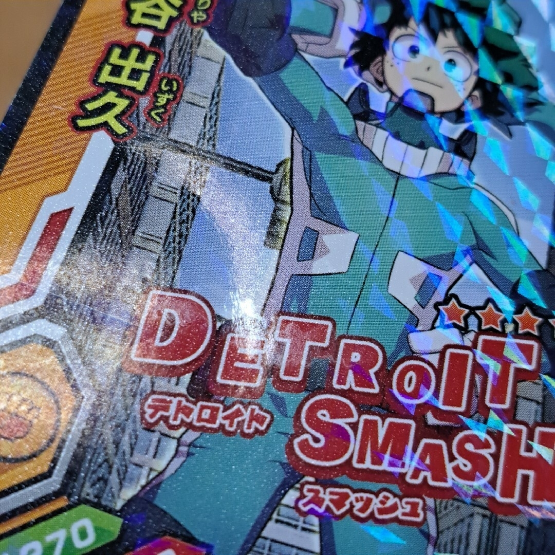 ヒロアカ 激突!ヒーローズバトル ヒーローズバトルラッシュ 緑 ヒロアカ 激突!ヒーローズバトル ヒーローズバトルラッシュ 緑