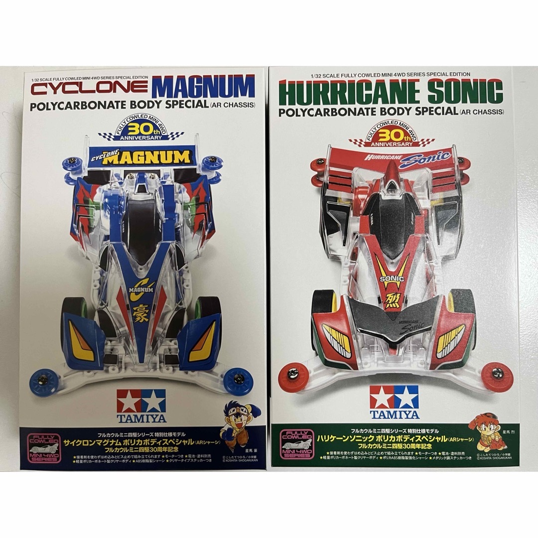 サイクロンマグナム ハリケーンソニック ポリカボディ サイクロンマグナム ハリケーンソニック ポリカボディ