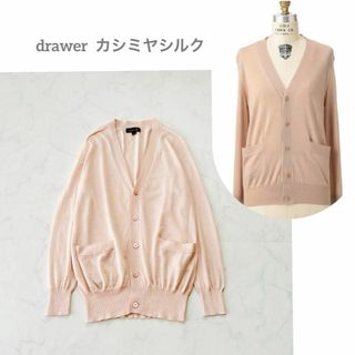 Drawer(カーディガン)のフリマアイテム一覧 Drawer(カーディガン)のフリマアイテム一覧
