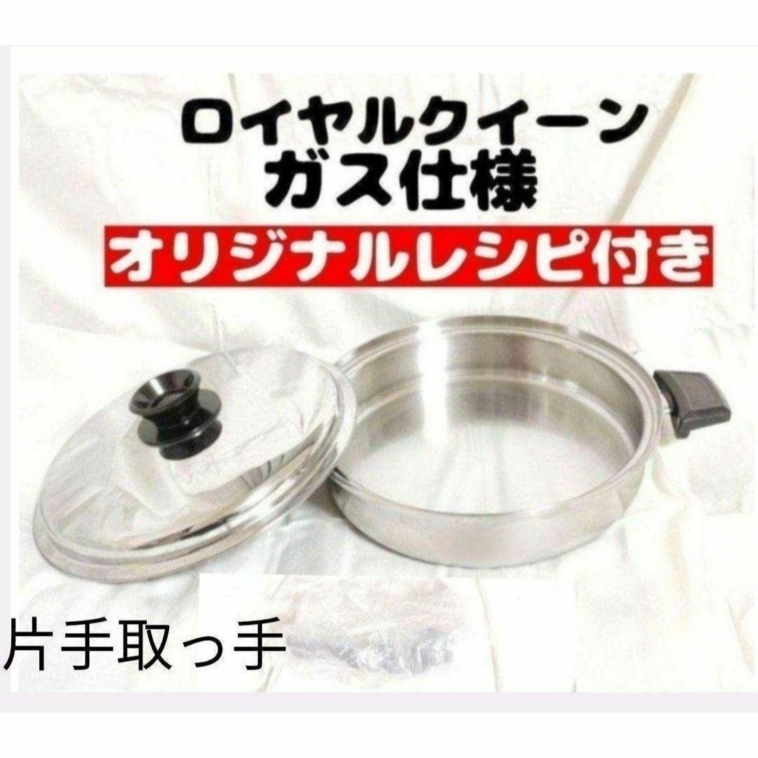 royal ロイヤルクイーン 大フライパン ガス仕様 片手取っ手 royal ロイヤルクイーン 大フライパン ガス仕様 片手取っ手